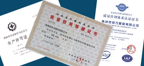 全面的資質(zhì)認(rèn)證依萬(wàn)服裝擁有全面的資質(zhì)證書(shū)，包括全國(guó)工業(yè)品生產(chǎn)許可證、ISO9001質(zhì)量管理體系認(rèn)證、ISO14001環(huán)境管理體系認(rèn)證、勞動(dòng)防護(hù)用品安全生產(chǎn)許可證、AAA級(jí)信用認(rèn)證等資質(zhì)。了解詳情...